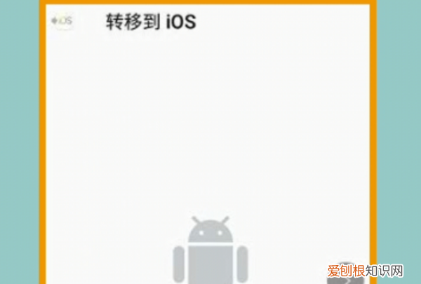 怎么把安卓手机软件传到苹果手机