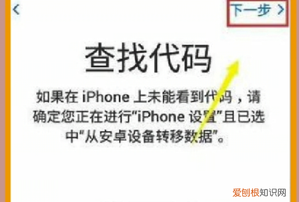怎么把安卓手机软件传到苹果手机
