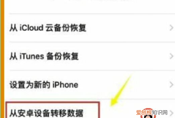 怎么把安卓手机软件传到苹果手机
