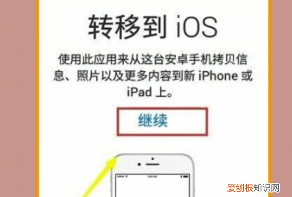 怎么把安卓手机软件传到苹果手机