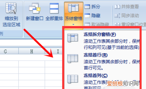 excel如何固定表头不动,怎么将excel表格的表头固定