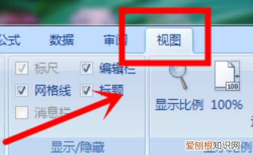 excel如何固定表头不动,怎么将excel表格的表头固定