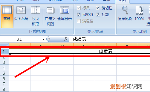 excel如何固定表头不动,怎么将excel表格的表头固定