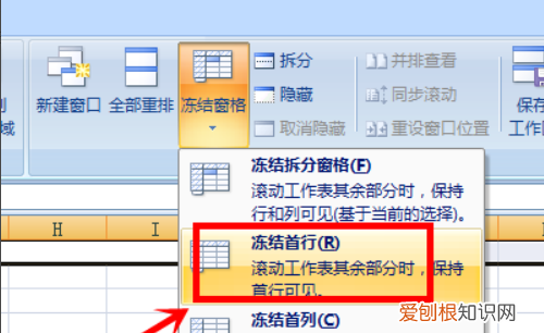 excel如何固定表头不动,怎么将excel表格的表头固定