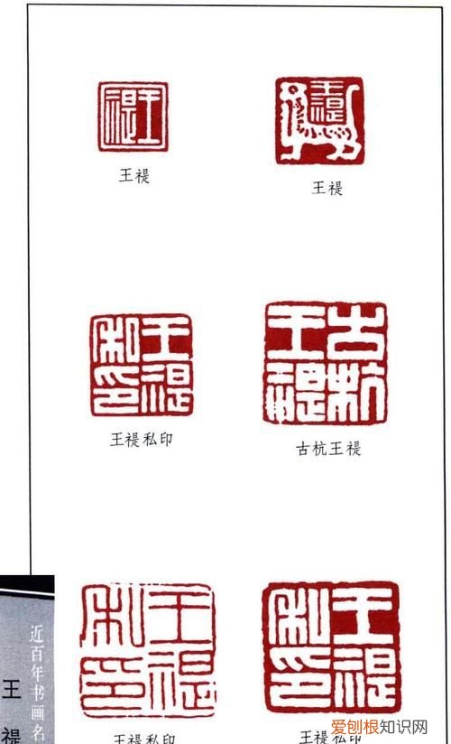 王福庵什么朝代人,印泥是什么材料做的