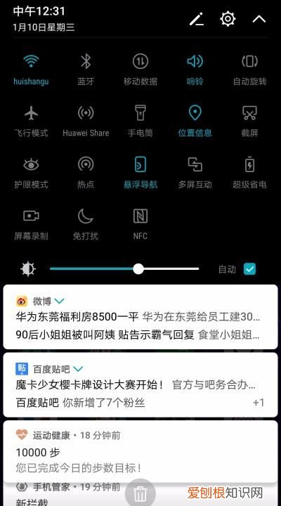 华为手机屏幕旋转怎么关,华为手机计算机怎么设置不旋转