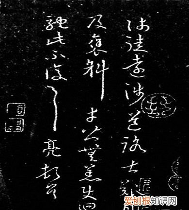 远涉怎么读,王羲之远官帖什么意思