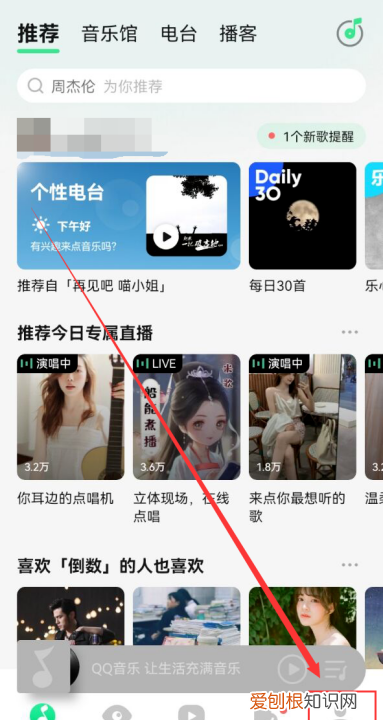 QQ音乐如何查看粉丝勋章,qq音乐粉丝勋章别人看得到吗
