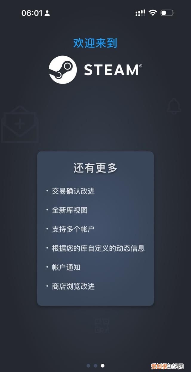 steamapp3.0更新支持扫码登录