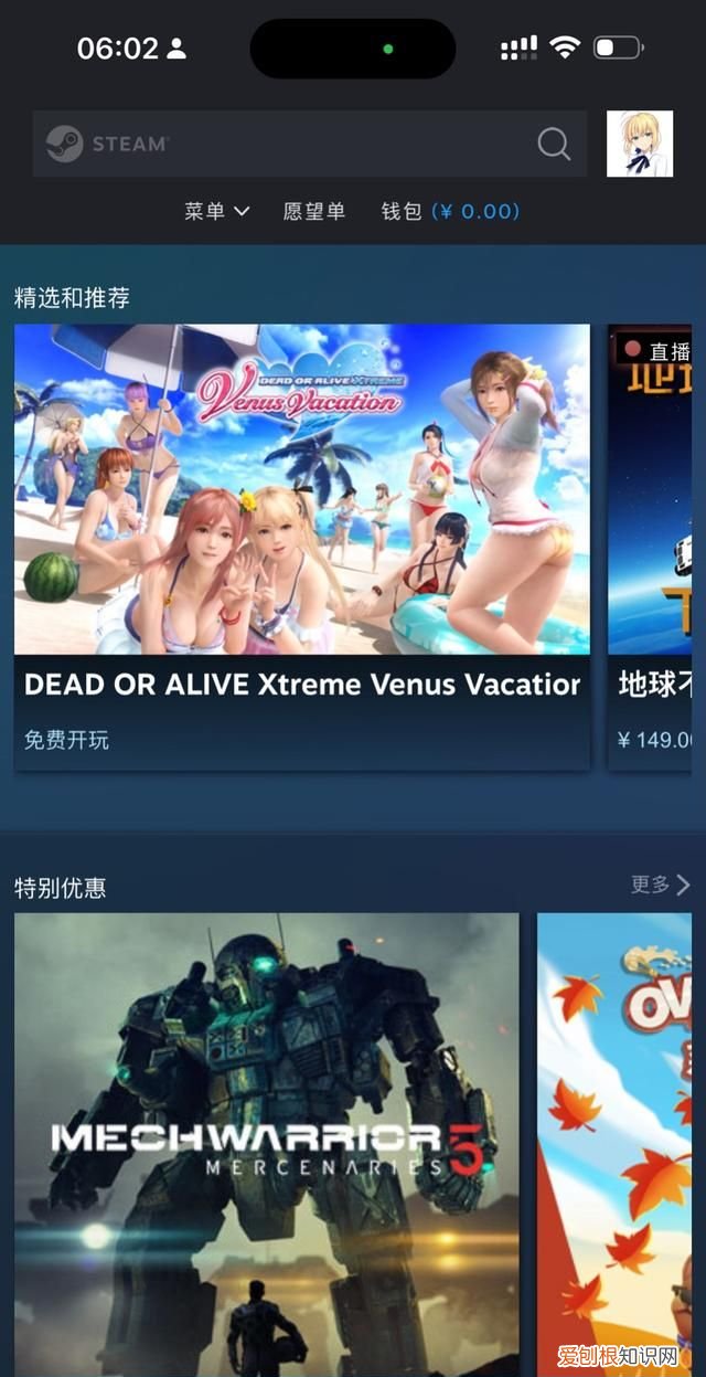 steamapp3.0更新支持扫码登录