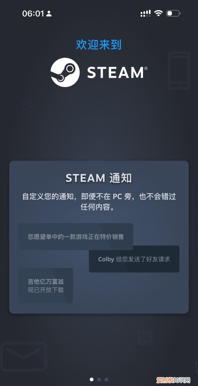 steamapp3.0更新支持扫码登录