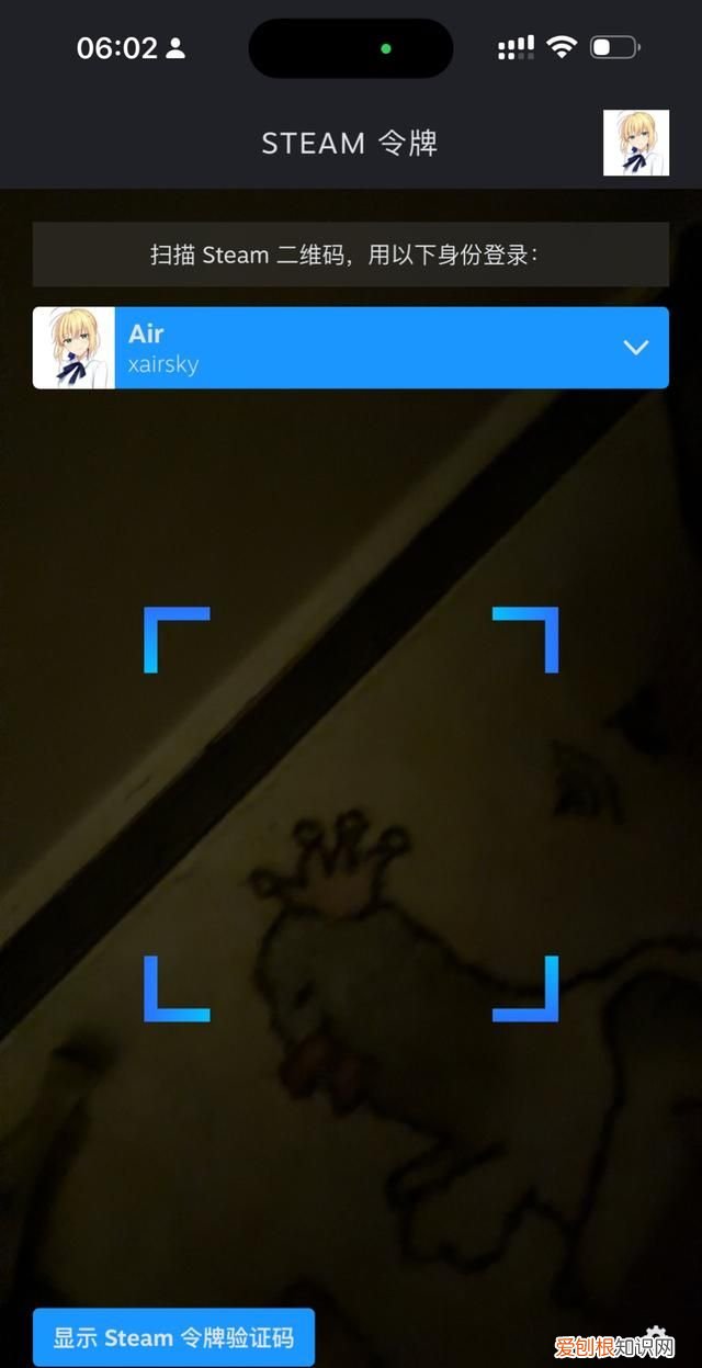 steamapp3.0更新支持扫码登录