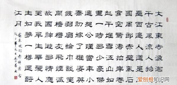 如何从隶书演变为楷书,曹魏的哪位文人开始把隶书转化为楷书了