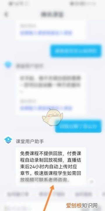 腾讯课堂回放过期了怎么办,《腾讯课堂》过期回放恢复方法
