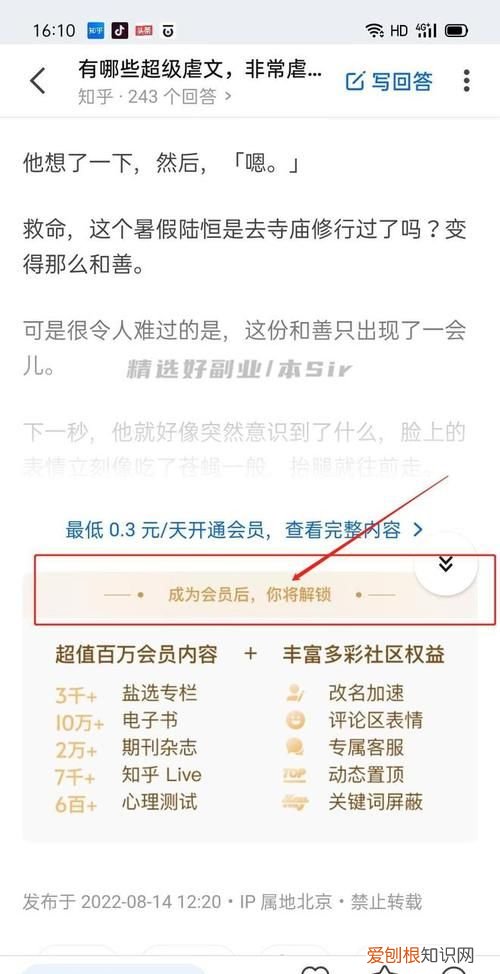 怎么取消知乎收藏的回答，知乎收藏夹删除还可以找回吗