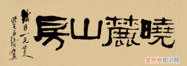 隶书分几种，隶书主要有些什么种类的