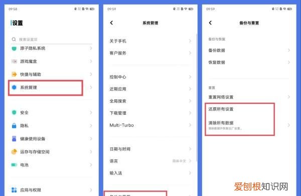 如何恢复出厂设置vivo，vivo怎么恢复出厂设置方法音量键