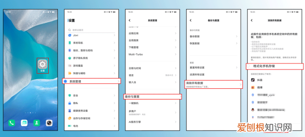 如何恢复出厂设置vivo，vivo怎么恢复出厂设置方法音量键