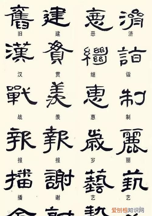 什么叫做隶书,为什么叫隶书