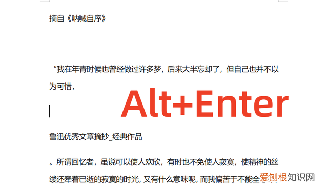 太实用了alt键竟然可以这么用