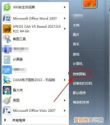 电脑怎么卸载游戏，笔记本怎么删除游戏才干净