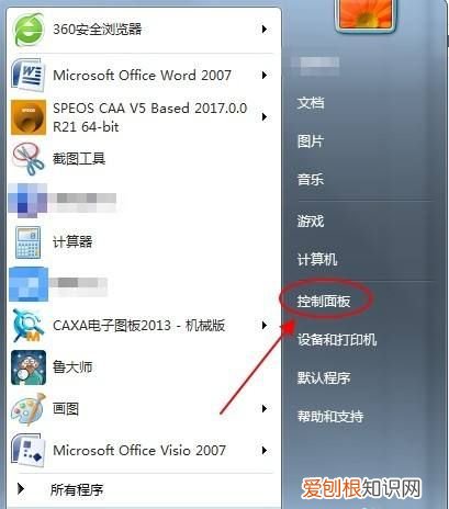 电脑怎么卸载游戏，笔记本怎么删除游戏才干净