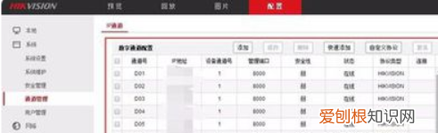海康威视怎么添加大华摄像头