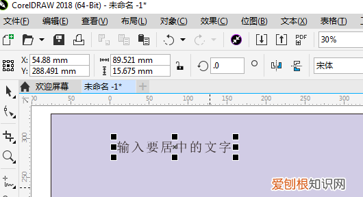 cdr里怎么居中，cdr如何居中对齐图片