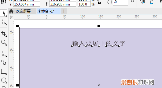cdr里怎么居中，cdr如何居中对齐图片