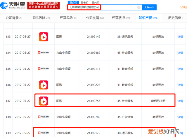 火山小为什么改名抖音火山版