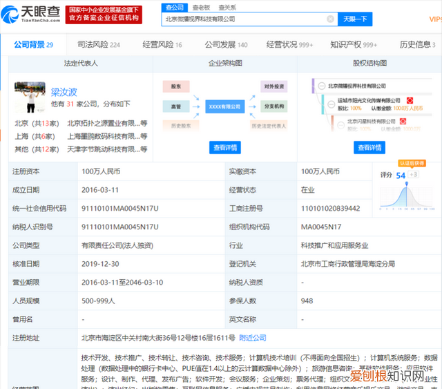 火山小为什么改名抖音火山版