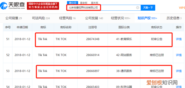 火山小为什么改名抖音火山版