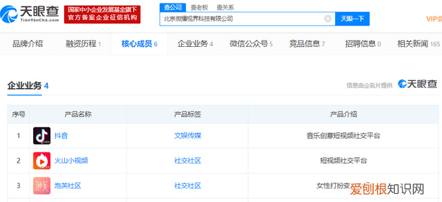 火山小为什么改名抖音火山版