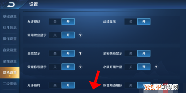 王者荣耀怎么在线隐身，王者荣耀怎么隐身登录
