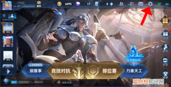 王者荣耀怎么在线隐身，王者荣耀怎么隐身登录