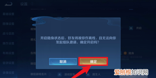 王者荣耀怎么在线隐身，王者荣耀怎么隐身登录