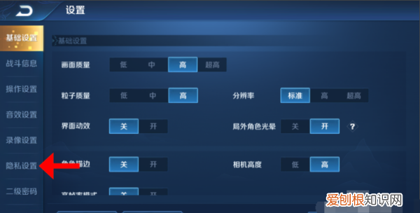 王者荣耀怎么在线隐身，王者荣耀怎么隐身登录