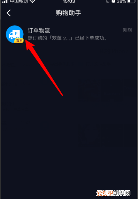 抖音上买东西退款，抖音买东西商家不给退款怎么办