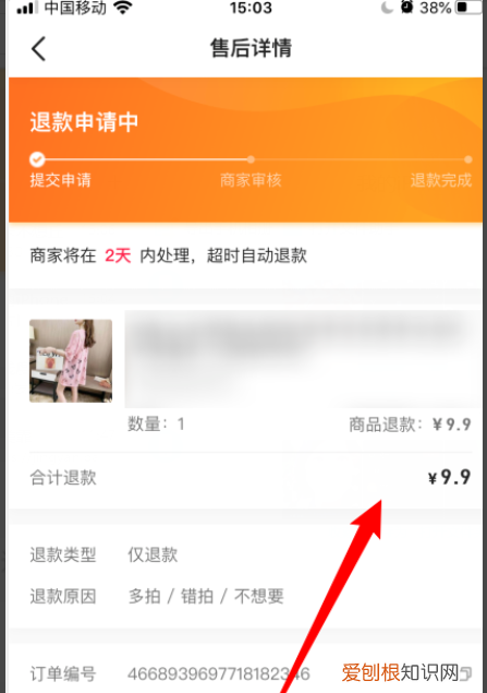 抖音上买东西退款，抖音买东西商家不给退款怎么办