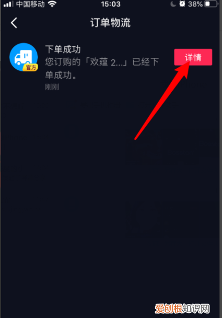 抖音上买东西退款，抖音买东西商家不给退款怎么办