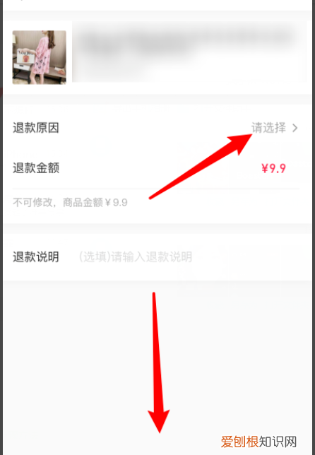 抖音上买东西退款，抖音买东西商家不给退款怎么办
