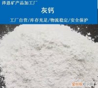 氢氧化钙用途有哪些