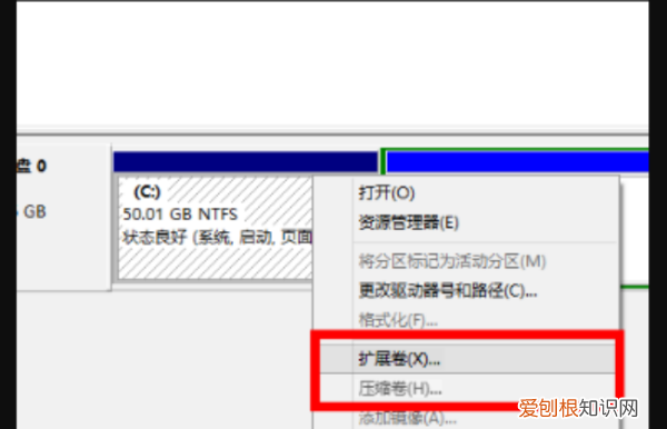 怎么扩大c盘容量，如何扩大c盘空间又不用重装系统