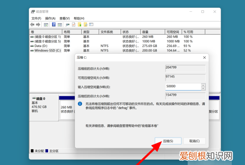怎么扩大c盘容量，如何扩大c盘空间又不用重装系统