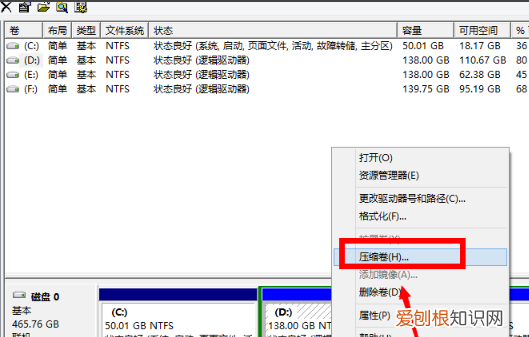 怎么扩大c盘容量，如何扩大c盘空间又不用重装系统