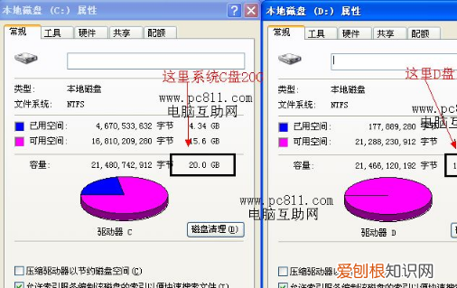 怎么扩大c盘容量，如何扩大c盘空间又不用重装系统
