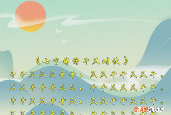 古诗的押韵是什么,古诗中的押韵是怎么回事