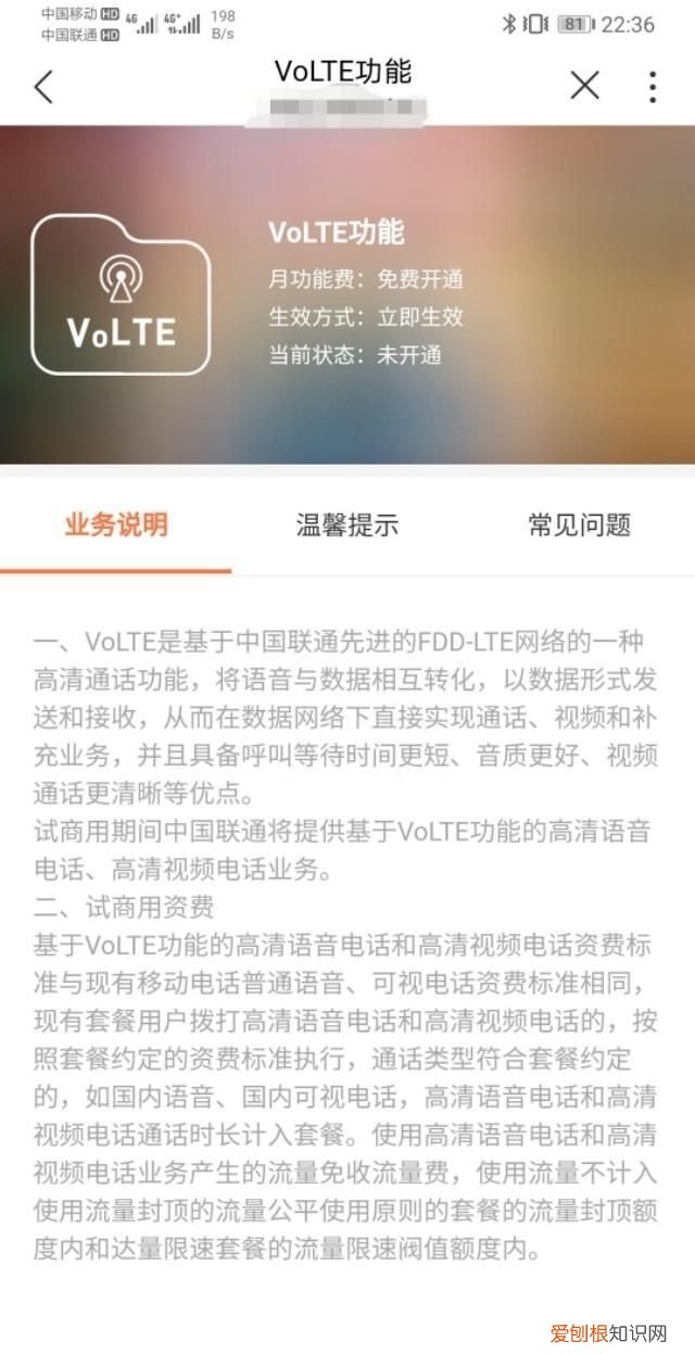 华为双卡有几个volte,华为双卡双volte设置
