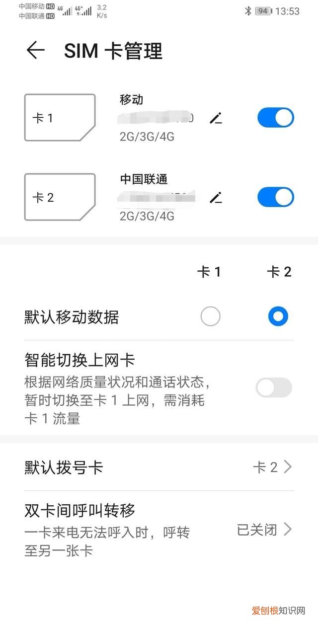 华为双卡有几个volte,华为双卡双volte设置