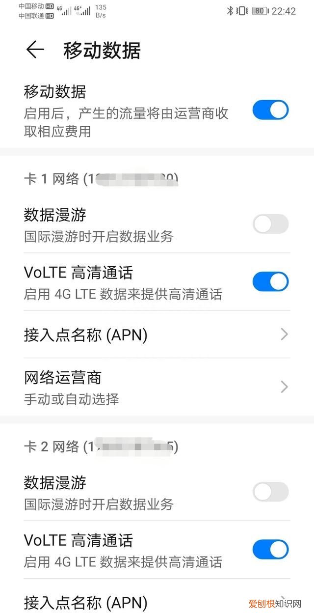 华为双卡有几个volte,华为双卡双volte设置